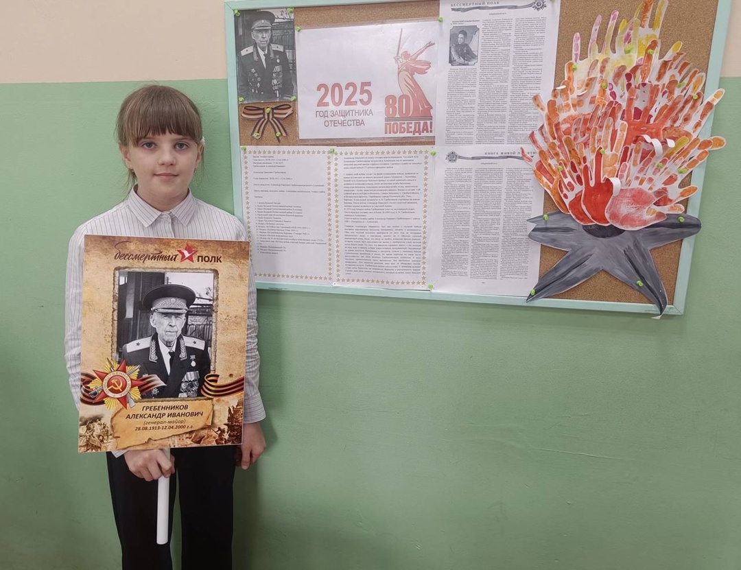 Вспомним всех поимённо....